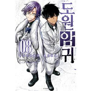 セット）韓国語 まんが『WIND BREAKER 11〜12 セット 全2巻』著：にい