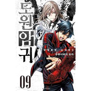 ダブル特典版】韓国語 まんが『ダイヤモンドの功罪(1)』著：平井大橋
