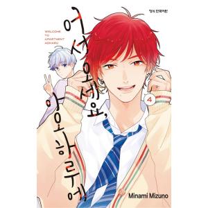 韓国語 まんが『今は、黎明なだけ(3)』著：Kang ki・Woo Jihye ※初版