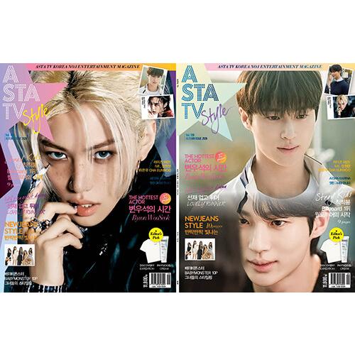 韓国芸能雑誌 ASTA TV＋style 2024年 秋号 Vol.128 (ピョン・ウソク＆Str...