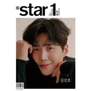 韓国 雑誌 ＠Star1[il]（アットスタイル） 2021年 2月号 Vol.110 (キム・ヨンデ＆キム・ソンホ両面表紙)｜niyantarose