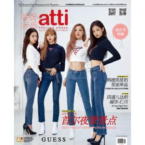 韓国 芸能 雑誌 atti（アティ） 2018年 10月号 (BLACKPINK表紙)｜niyantarose