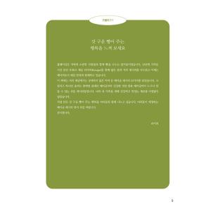 韓国語 製パン 本 『もっと美味しいベーグル ...の詳細画像5