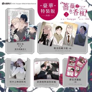 韓国語 まんが『薔薇とシャンパン(4)』著：Ttung gae、ZIG ※初版終了