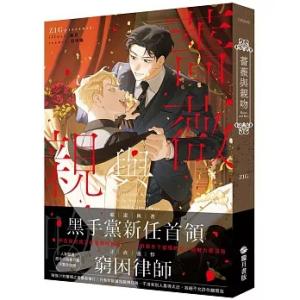 韓国語 まんが『薔薇とシャンパン(2)』著：Ttung gae、ZIG ※初版