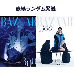 韓国 女性 雑誌 BAZAAR (バザー) 2021年 7月号 (表紙ランダム/TWICEのミナ、THE
