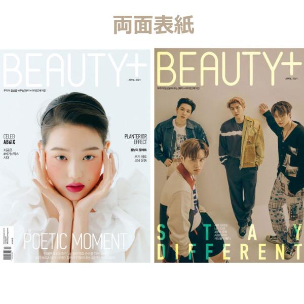 【262円均一】ファン必見★お宝★セール品 韓国 雑誌 BEAUTY+ ビューティプル 2021年 ...