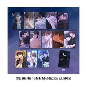 韓国 コミック グッズ『ムフンの夜〜跡形も残ら...の詳細画像5
