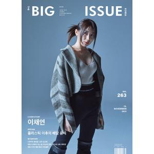 ★30％OFF★韓国 芸能 雑誌 THE BIG ISSUE KOREA (ビッグ・イッシュ・コリア...