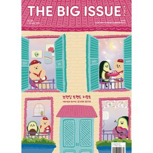 韓国芸能雑誌 THE BIG ISSUE KOREA (ビッグ・イッシュ・コリア) 2023 No....