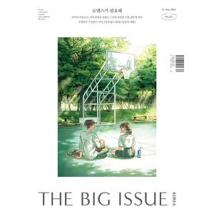 韓国芸能雑誌 THE BIG ISSUE KOREA (ビッグ・イッシュ・コリア) 2024 No.322｜niyantarose