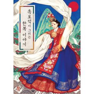 韓国音楽CD ドラマ『師任堂(サイムダン)、色の日記 O.S.T』 (2CD+