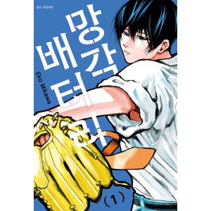 全巻セット）韓国語 まんが『SLAM DUNK スラムダンク プレミアム