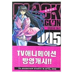 韓国語 まんが 『BLACK LAGOON 5』 著：広江礼威 （韓国版）の商品画像