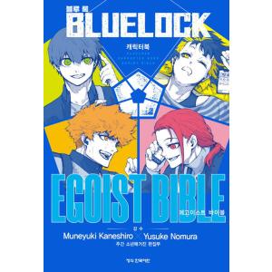 台湾版アートブック(特装版)『時光代理人』 時刻：時光代理人官方美術