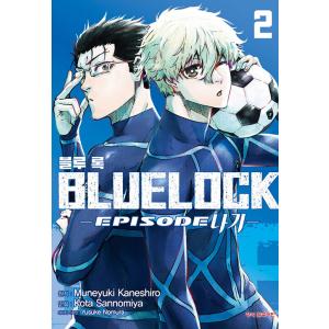韓国語 まんが 『ブルーロック -EPISODE 凪- (2)』著： 三宮 宏太、金城宗幸（韓国版）...