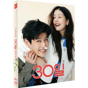 韓国盤 韓国映画 ブルーレイ『30日（ラブリセット 30日後、離婚します）』 (1Disc. 1000枚ナンバリング限定版：カード 2種+はがき6種)  Blu-ray