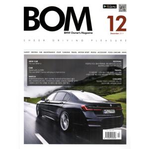 韓国語 雑誌 『ビーオーエム BOM 2019.12』12月号 BMW 専門雑誌｜niyantarose