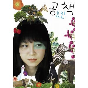 韓国語 まんが『チェンソーマン：スペシャル エディション』著：藤本
