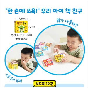 韓国語の絵本/ハングルの絵本 ポロロちび図書館...の詳細画像4