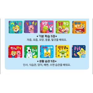 韓国語の絵本/ハングルの絵本 ポロロちび図書館...の詳細画像5