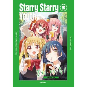 ぼっちざろっく！　韓国　6巻 1st BAND EDITION ぼっち・ざ・ろっく！ 6【完全生産限定版】 : ぼっち・ざ・ろっく