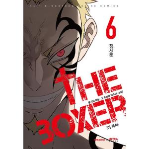 韓国語 まんが『ザ・ボクサー 6 THE BOXER』著：チョン・ジフン（JH）
