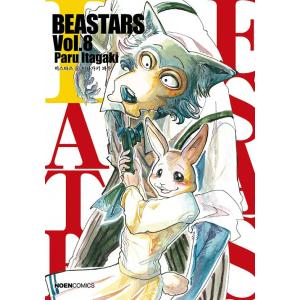 韓国語 まんが『BEASTARS(8)』著：板垣巴留（韓国版）