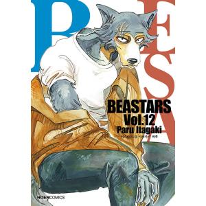 韓国語 まんが『BEASTARS(12)』著：板垣巴留（韓国版）