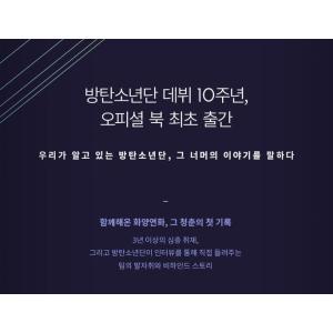 (特典付き:スタンド)韓国語 音楽芸能関連本『...の詳細画像2