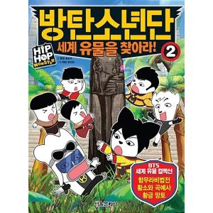 セット）韓国語 まんが『ガンバレ! 中村くん! ! 1〜2巻セット』著