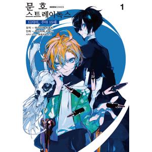 韓国版呪術廻戦꙳✧˖30巻アクリルブロック付き特典版꙳✧最終巻新品未開封品 限定版】韓国語 まんが 『呪術廻戦 30』 著：芥見下々（韓国版） -初版