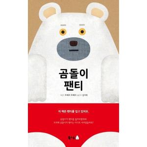 happiness lifeさん専用　まとめ買い用　美品　韓国語の絵本　33冊 韓国語の絵本/ハングルの絵本 『へんなかあさん』 著：ペク・ヒナ