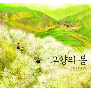 韓国語 絵本『サイコだけど大丈夫 特別童話 5冊セット』著：チョヨン