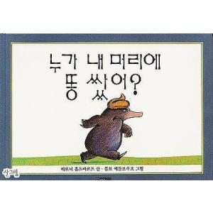 韓国語の絵本/ハングルの絵本 きゅっきゅっきゅっ : にゃん 韓国語の絵本/ハングルの絵本 きゅっきゅっきゅっ : にゃん