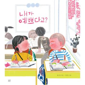 韓国語の絵本/ハングルの絵本 『へんなかあさん』 著：ペク・ヒナ