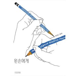 韓国語 絵本『サイコだけど大丈夫 特別童話 5冊セット』著：チョヨン