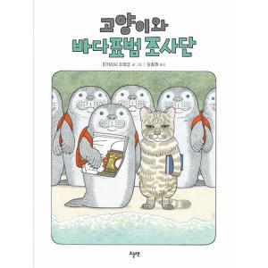 韓国語の絵本/ハングルの絵本 ふまんがあります（ヨシタケ シンスケ