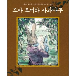 韓国語 絵本『サイコだけど大丈夫 特別童話 5冊セット』著：チョヨン