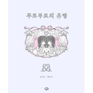 韓国語 小説 BL 『人渣反派自救系統：ボックスセット 全3巻』 著：墨香