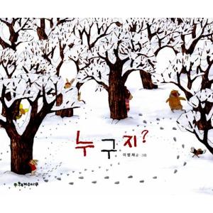 韓国語 絵本『サイコだけど大丈夫 特別童話 5冊セット』著：チョヨン