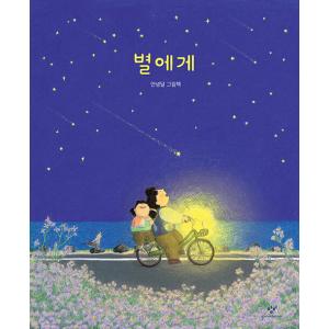 韓国語 小説『女主人公のお兄ちゃんを守る方法 1~4セット 全4巻