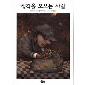 韓国語 小説 BL 『人渣反派自救系統：ボックスセット 全3巻』 著：墨香