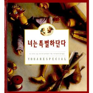 韓国語の絵本/ハングルの絵本 ポロロちび図書館 サウンドブックセット