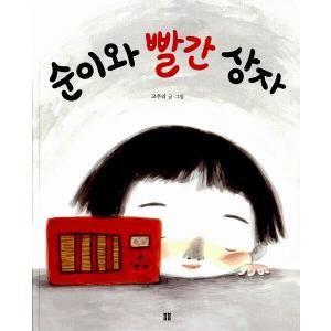 韓国語 絵本『サイコだけど大丈夫 特別童話 5冊セット』著：チョヨン