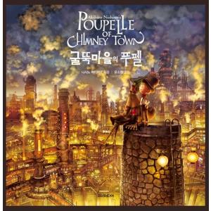 （旧版絶版⇒新版が出ています）韓国語の絵本/ハングルの絵本