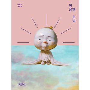 happiness lifeさん専用　まとめ買い用　美品　韓国語の絵本　33冊 happiness lifeさん専用 まとめ買い用 美品 韓国語の絵本 33冊