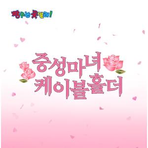 韓国 コミック グッズ『クレヨンしんちゃん ケ...の詳細画像1