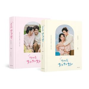韓国語 写真エッセイ『海街チャチャチャ フォトエ...の商品画像