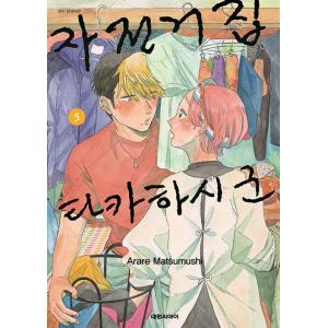台湾版：韓国書店経由）まんが『ファミレス行こ。 上（初版限定版